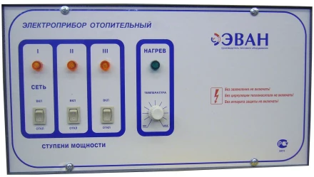 Пульт управления ЭПО-7,5-18 3-х ступенчатый (380 В)