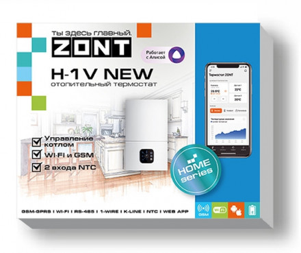 Термостат ZONT H-1V NEW