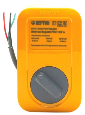 Кран с электроприводом Neptun Bugatti Pro 18В 3/4