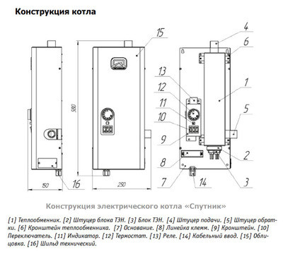 Электрический котел Теплодар СПУТНИК электро 6 черный