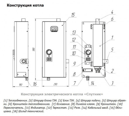Электрический котел Теплодар СПУТНИК электро 9 черный