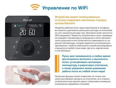 Настенный газовый котел Kiturami World Alpha-30