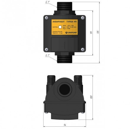 Блок управления насосами Unipump ТУРБИ-М3 (2,0-3,5 бар)