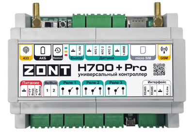Контроллер ZONT H700+ PRO