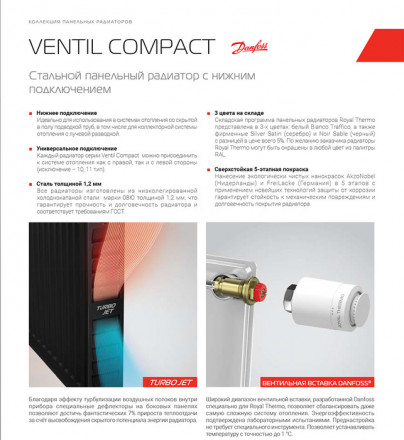 Стальной панельный радиатор Тип 21 Royal Thermo VENTIL COMPACT 21-600-2900