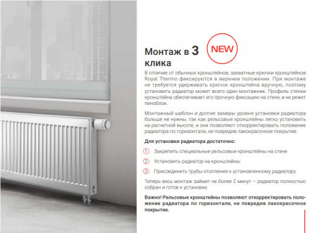 Стальной панельный радиатор Тип 20 Royal Thermo VENTIL HYGIENE 20-300-1900