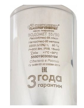 Скважинный насос Джилекс ВОДОМЕТ 55/50