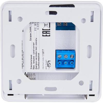 Регулятор STOUT ST-294v1, белый