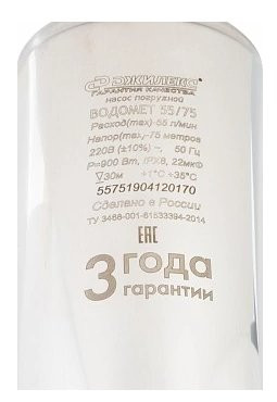 Скважинный насос Джилекс ВОДОМЕТ 55/75
