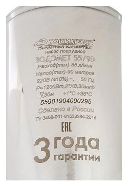 Скважинный насос Джилекс ВОДОМЕТ 55/90