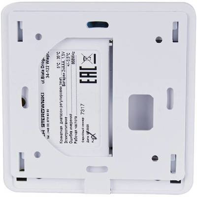 Регулятор STOUT R-8b, белый, 2xAAA