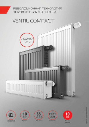 Стальной панельный радиатор Тип 21 Royal Thermo VENTIL COMPACT 21-600-2200