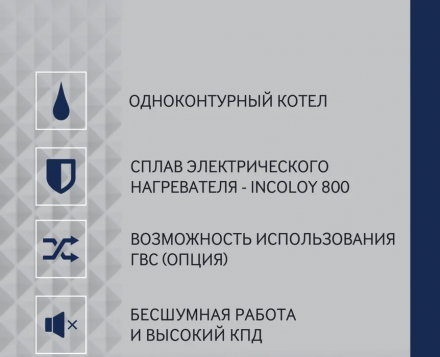 Электрический котел Navien EQB-06HW