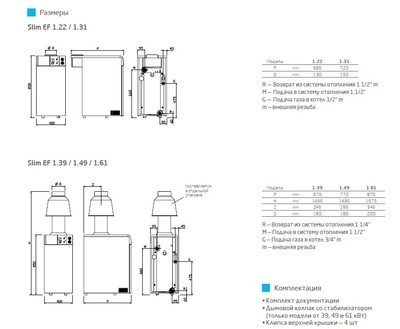 Напольный газовый котел 60 кВт Baxi SLIM EF 1.61