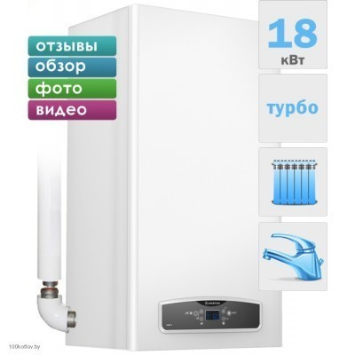 Настенный газовый котел Ariston CARES XC 18 FF NG