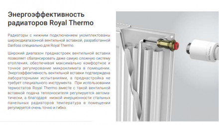 Стальной панельный радиатор Тип 21 Royal Thermo VENTIL COMPACT 21-600-1600