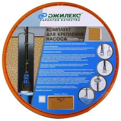 Комплект для крепления насоса (трос 20 м)