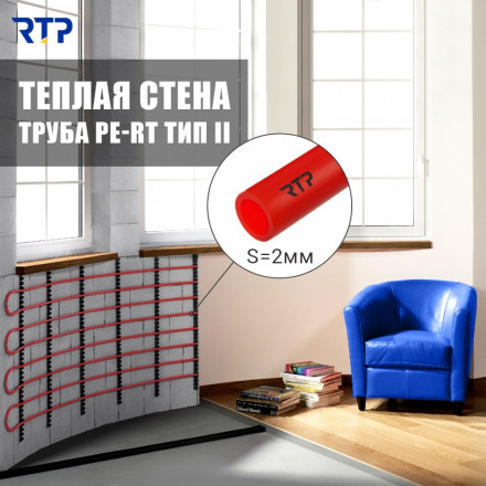Труба для теплого пола PERT 16х2.0 РосТурПласт (Россия)