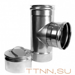 Тройник дымохода нержавеющая сталь с заглушкой D-160/110/160