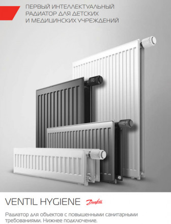 Стальной панельный радиатор Тип 20 Royal Thermo VENTIL HYGIENE 20-300-600