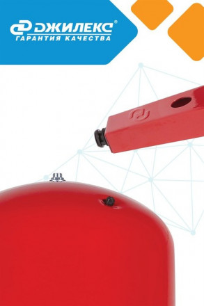 Расширительный бак Джилекс В 500