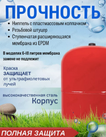 Расширительный бак Джилекс ВП 18