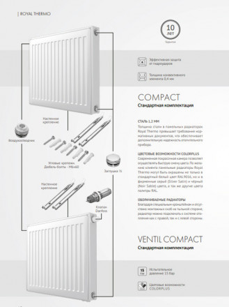 Стальной панельный радиатор Тип 21 Royal Thermo VENTIL COMPACT 21-500-2100